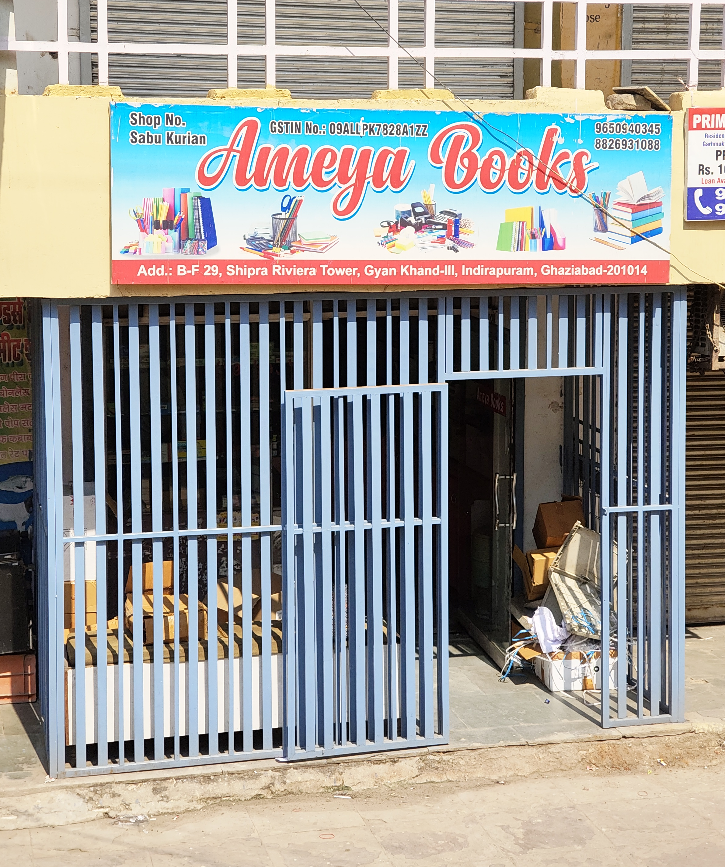 Ameya Books Bundles